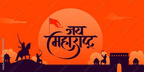 JAY MAHARASHTRA .